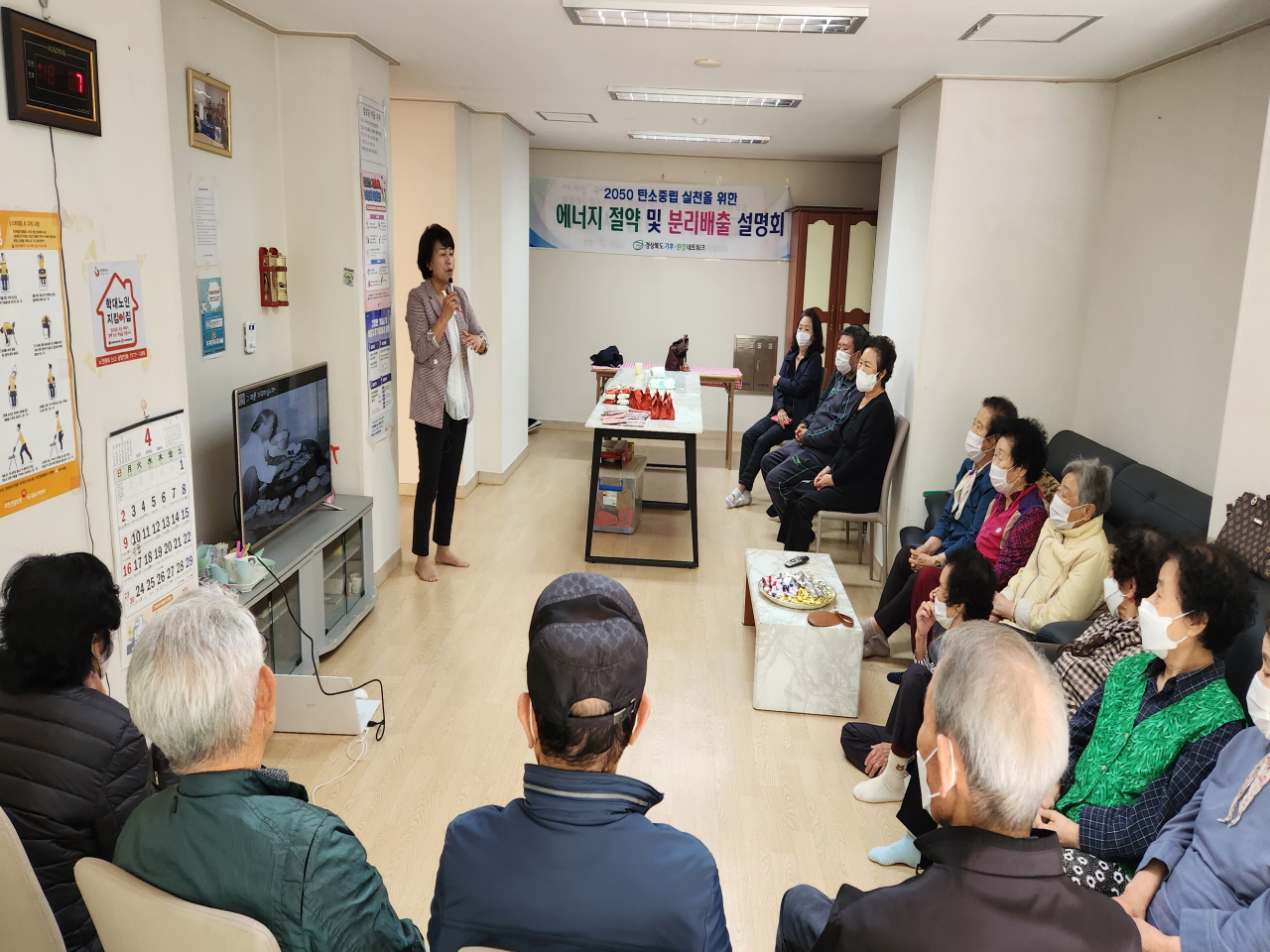 에너지 절약과 분리배출 설명회 (구미도산휴먼시아)