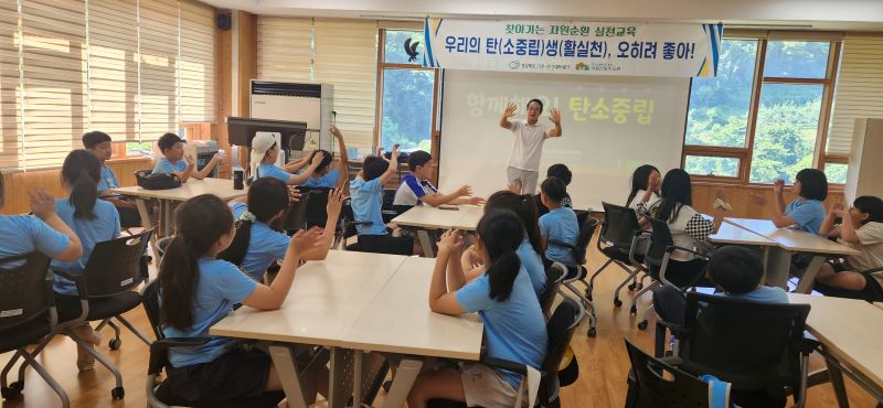 찾아가는 자원순환 실천교육 3차(우리의 탄소중립생활실천 오히려 좋아!))