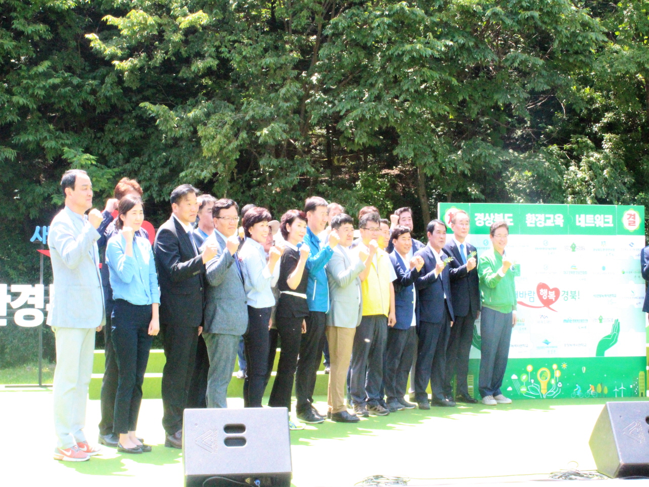 경상북도환경교육네트워크 체결 및 제24회 경상북도 환경의 날 체험부스 운영