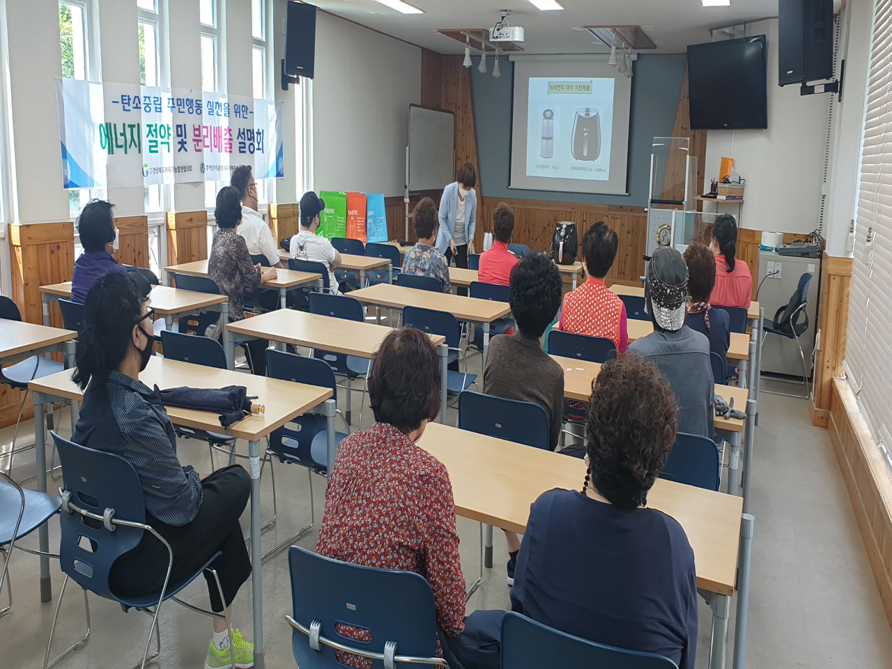 에너지 절약 및 분리배출 설명회 (경산백천주공아파트)