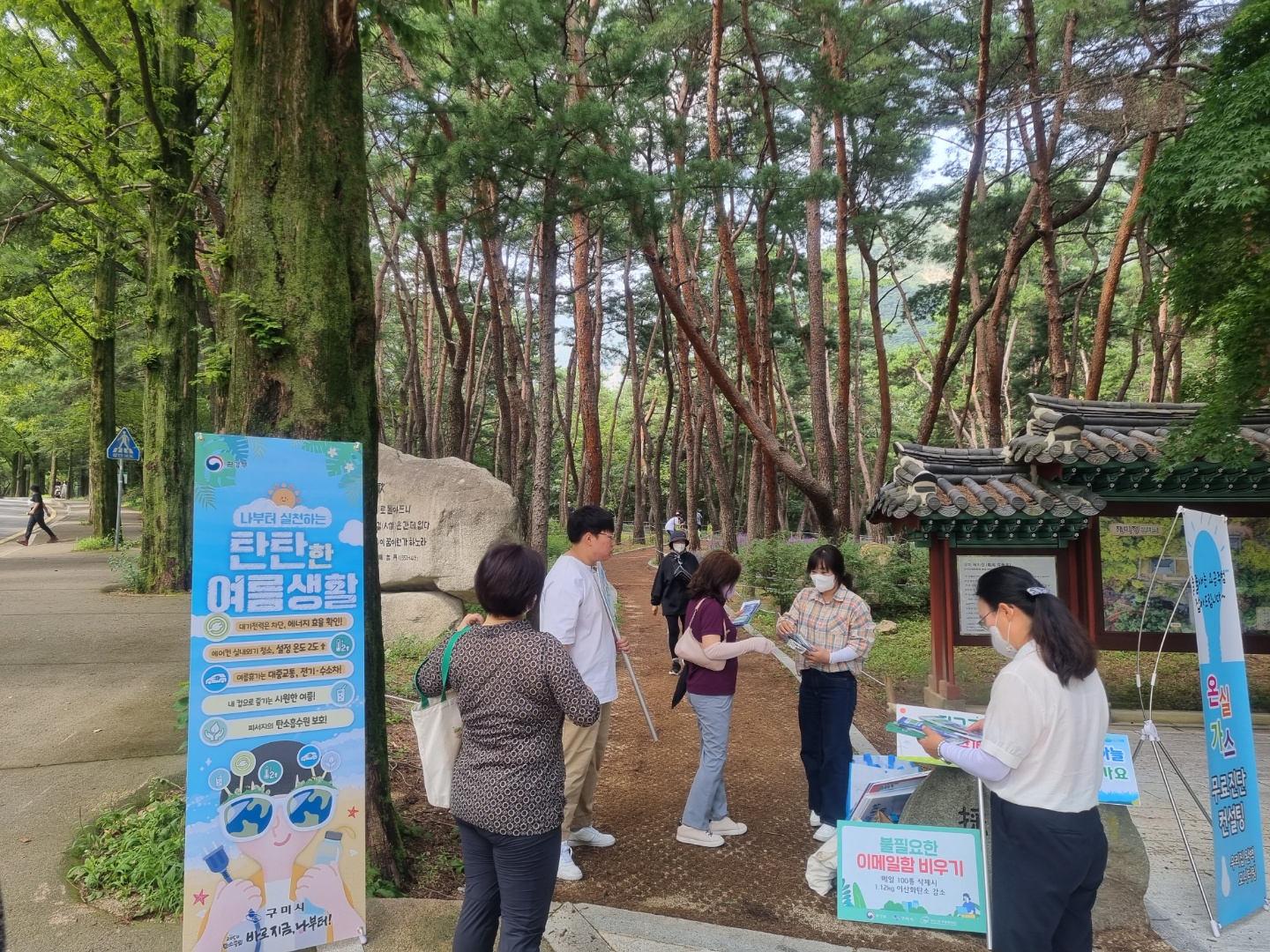 나부터 실천하는 탄소중립 캠페인(구미시)